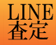 询问