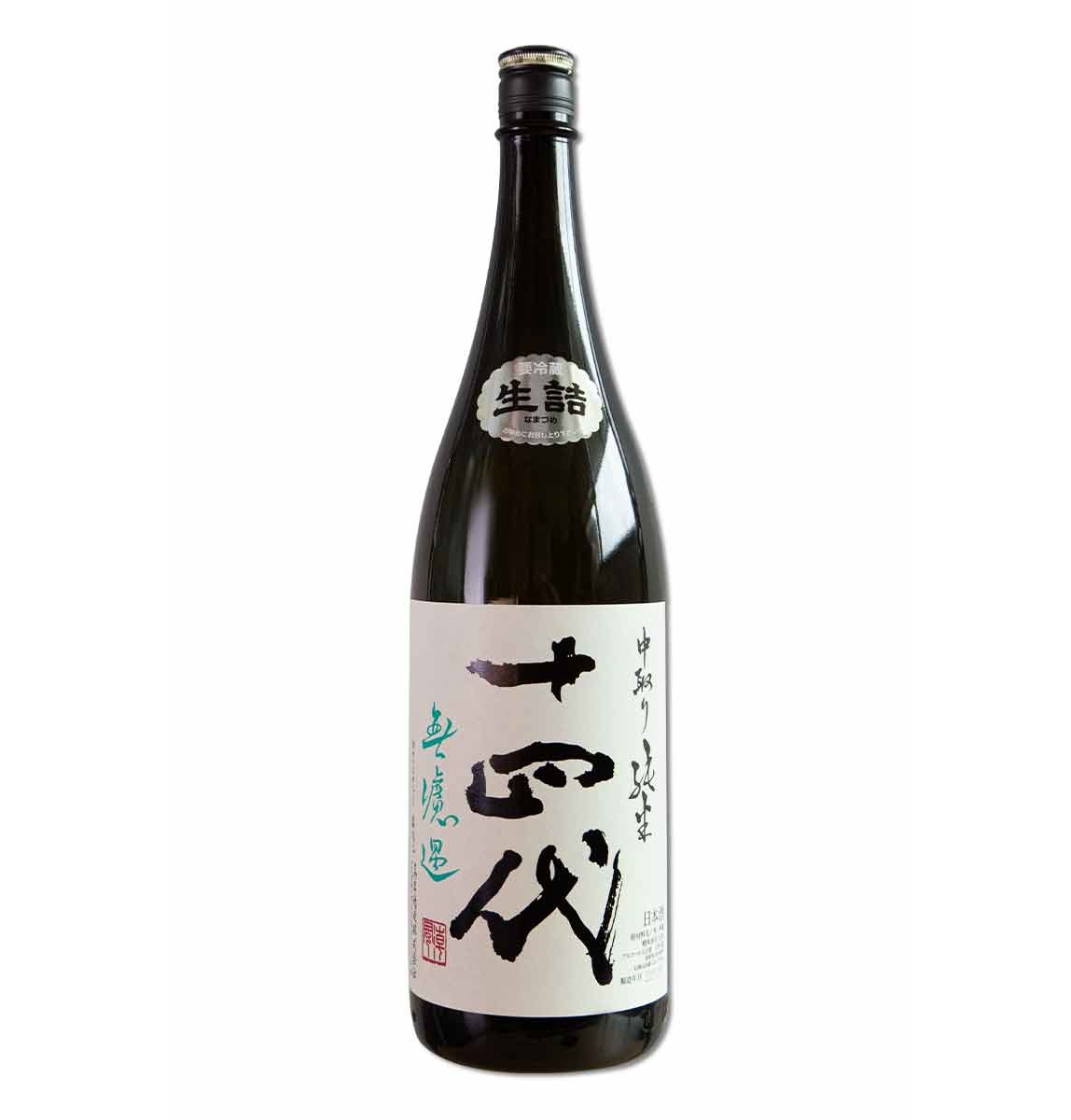 十四代　中取り純米　無濾過　1800ml（製造半年以内）