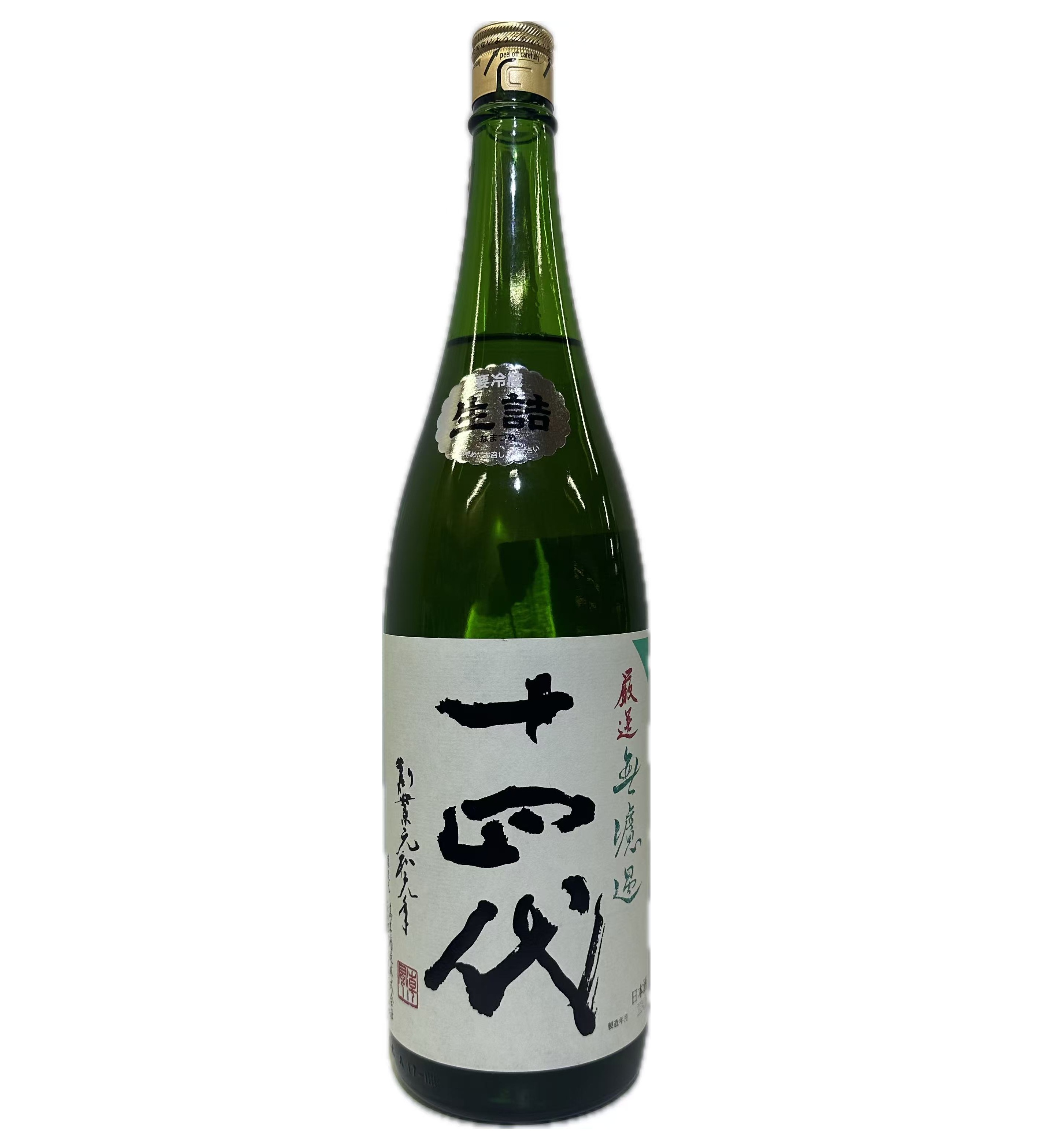 十四代　純米吟醸　中取り　無濾過　厳選1800ml（製造半年以内）