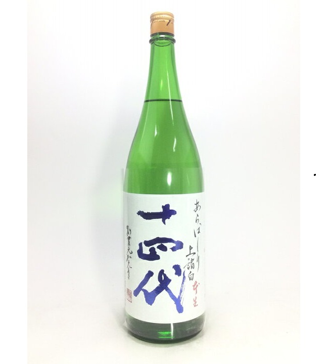 十四代　純米大吟醸　あらばしり　上諸白　本生　1800ml（製造半年以内）