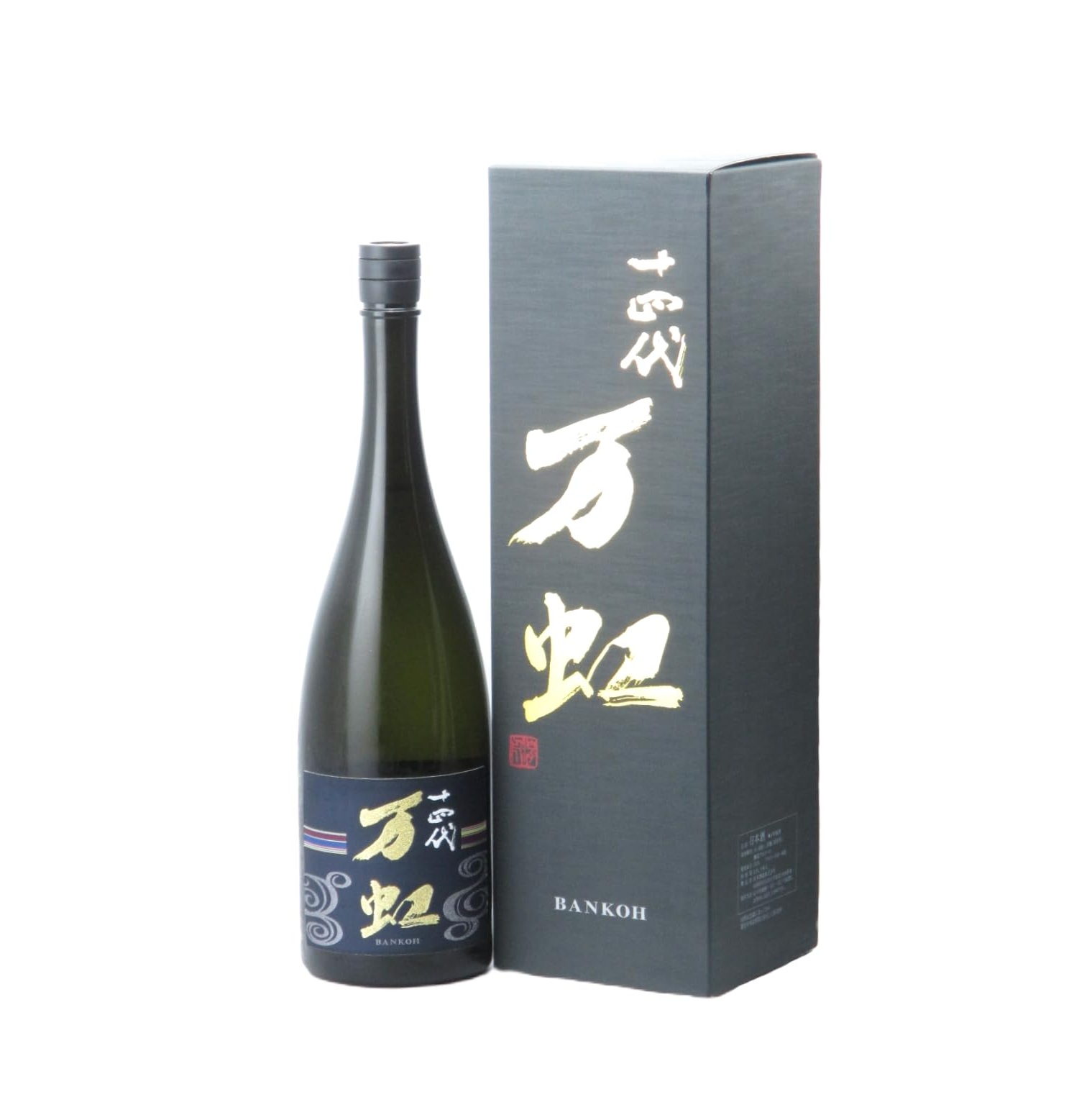 十四代　大吟醸　万虹　1500ml（製造半年以内）