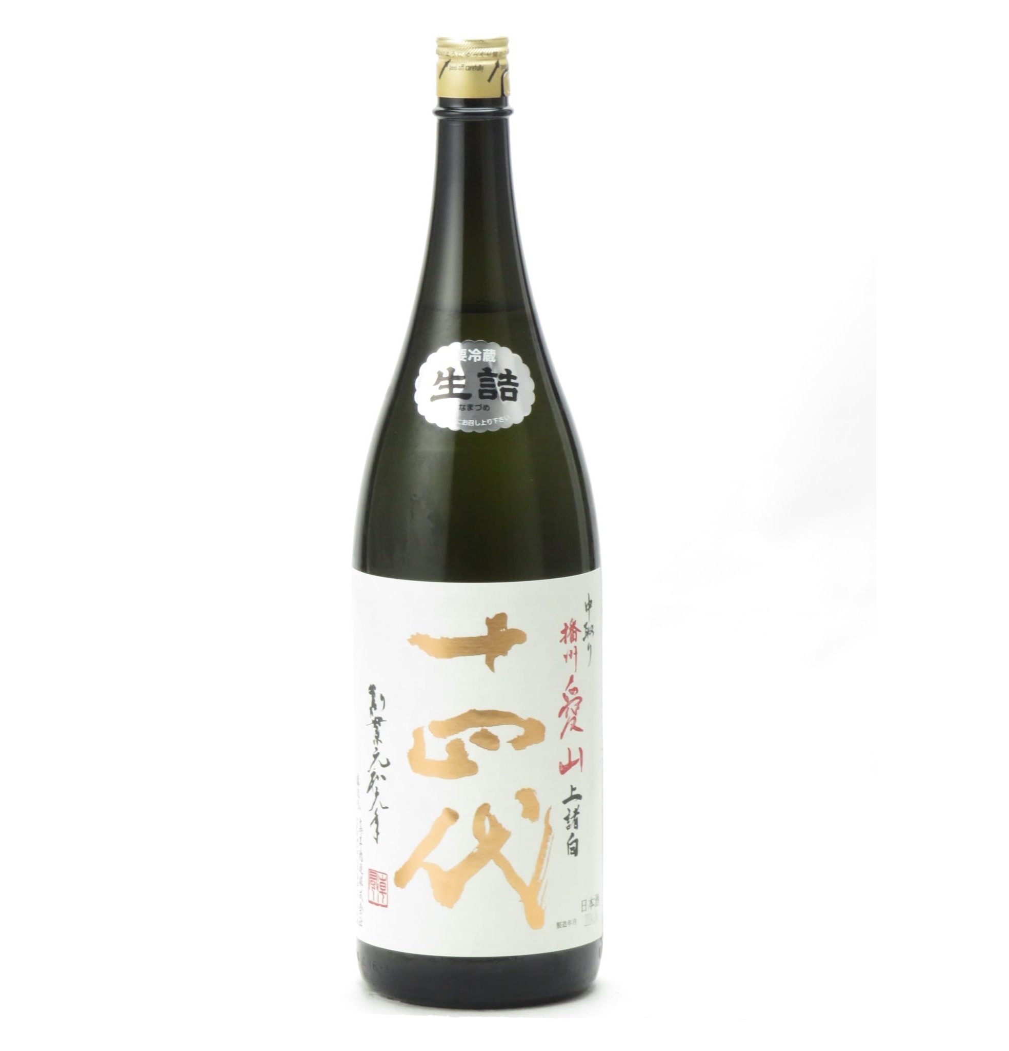十四代　純米大吟醸　中取り　播州愛山　上諸白1800ml（製造半年以内）