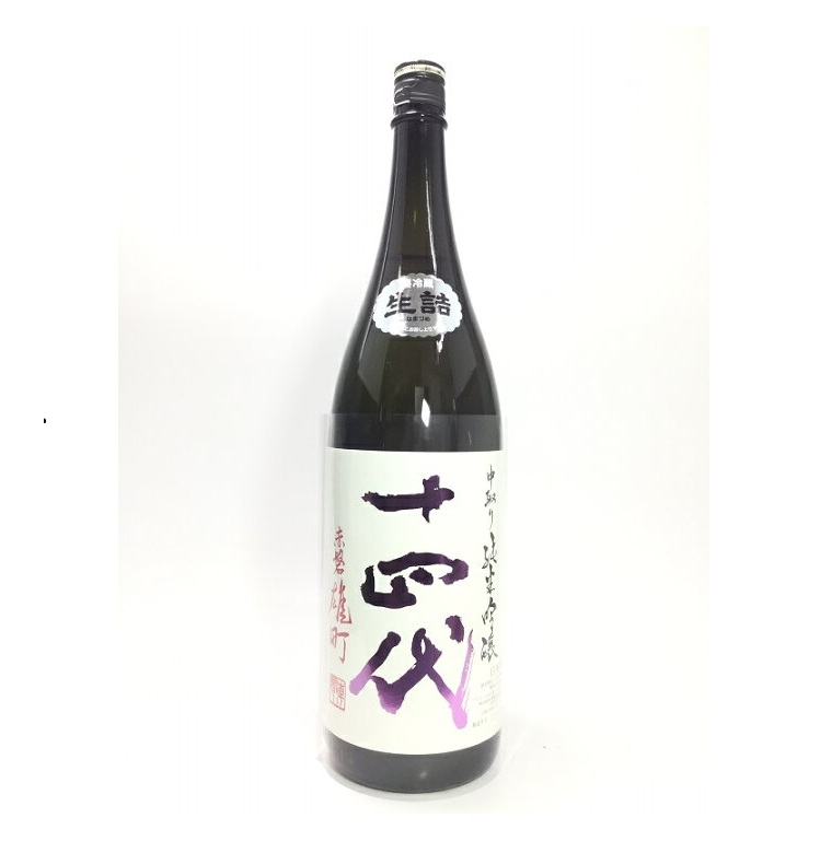 十四代　純米大吟醸　中取り　赤磐雄町　上諸白　1800ml（製造半年以内）